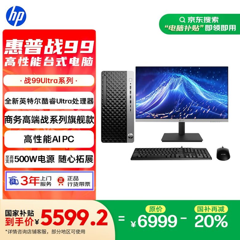 惠普 战99 设计师台式机 图形工作站